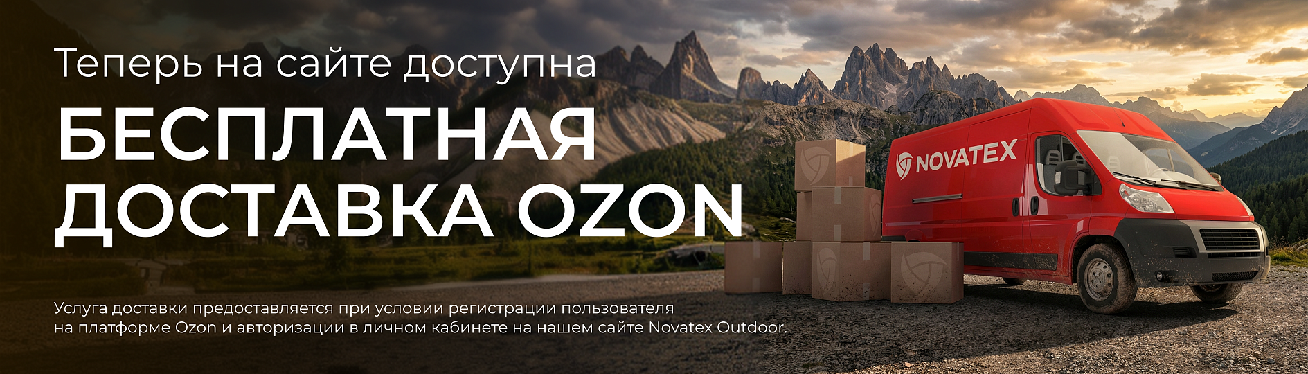 Озон доставка